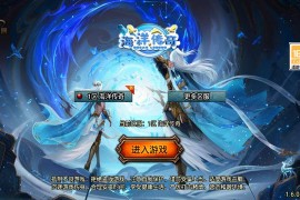 战神引擎传奇手游【新UI复古1.76海洋传奇任务版】Win系一键端+安卓苹果双端+GM后台+搭建教程