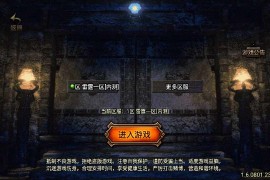 战神引擎传奇手游【盛世雷霆三合一白猪版】一键服务端+转生+多大陆+官职