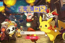 怀旧3D横版卡牌手游【口袋觉醒冰雪女神11SS神话魔改版】11SS神宠Ubuntu手工端服务端+安卓苹果双端+GM后台