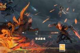 1655互通魔域【修真魔域】最新整理Win系半手工服务端+本地验证+本地注册+全套工具+搭建教程