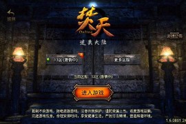 战神引擎传奇手游【焚天传奇第二季修复版】2022整理特色服务端