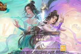 1655互通魔域【紫霞魔域全特效仿官版】最新整理Win系半手工服务端+本地验证+本地注册+全套工具+搭建教程