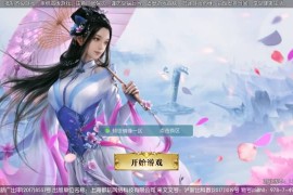 唯美3D仙侠手游【倾世情缘】最新整理单机一键即玩镜像服务端+Linux手工服务端+安卓苹果双端+多区+CDK授权后台+搭建教程