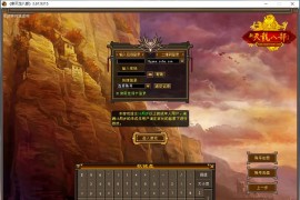 经典武侠端游【天龙八部之武道二重】最新整理Linux手工服务端+客户端+GM工具+搭建教程