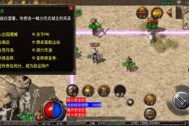 【赤月复古1.76白猪任务版】win一键服务端+架设教程