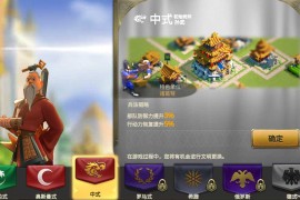 多文明策略手游 【万国觉醒内购版】VM一键端+手工服务端+后台+安卓+教程