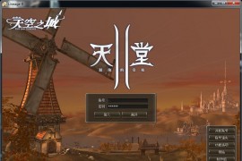 3DMMORPG魔幻网游【天堂II混沌的皇权之天空之城】最新整理WIN系服务端+PC客户端+假人陪玩+搭建教程