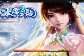 【单职业无极冰雪11大陆特色版】最新整理Win半手工端+法宝+神符+修仙+充值后台+双端