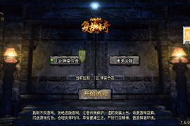 战神引擎传奇手游【神豪合击白猪3.1】最新整理Win系复古服务端+安卓苹果双端+GM授权后台+搭建教程