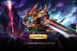 白日门传奇手游【魔塔5无限刀跨服内购版】最新整理Win系服务端+安卓+运营后台+GM授权后台+搭建教程